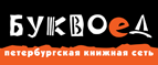 Скидка 10% для новых покупателей в bookvoed.ru! - Кашары